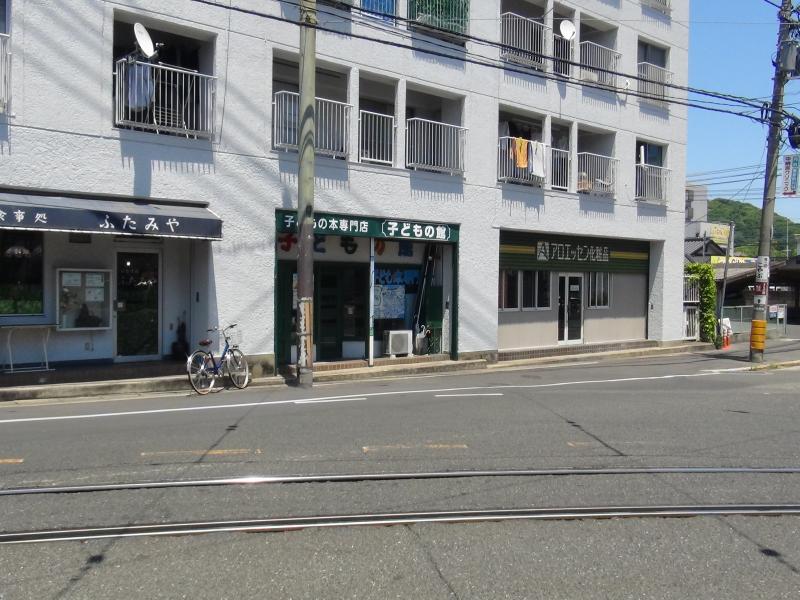マーケットピア 岡山こどものとも社 岡山市中区中納言町