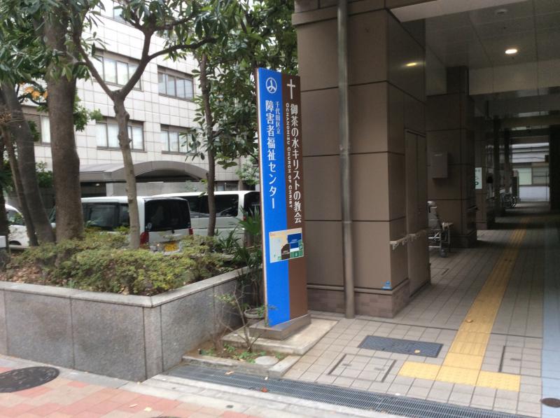 旅探 たびたん 御茶の水キリストの教会 千代田区神田駿河台