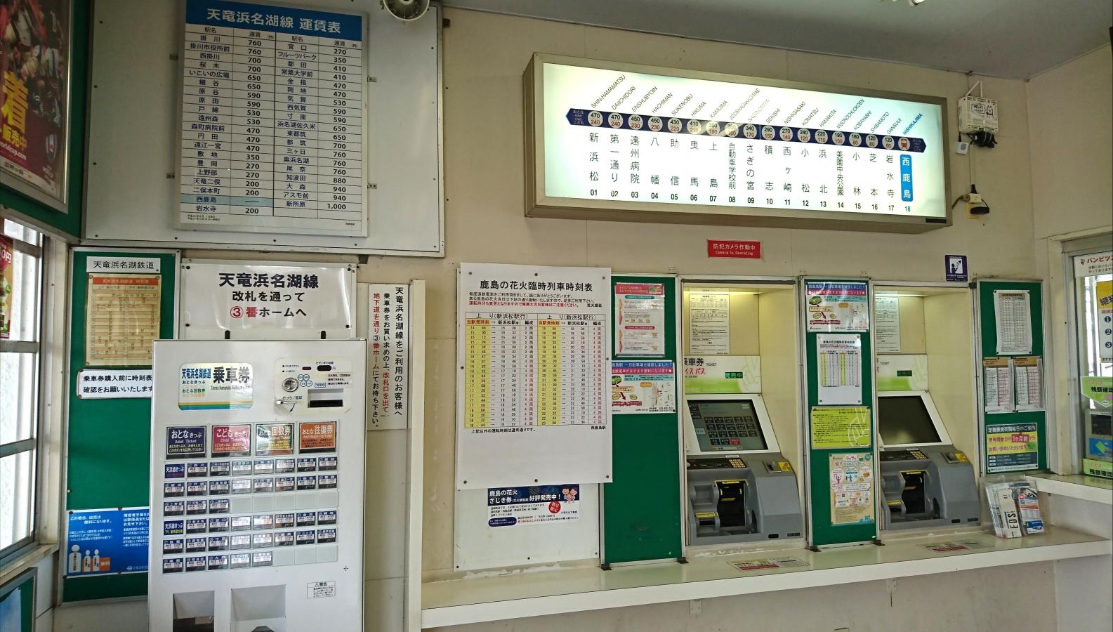 ユキサキナビ 西鹿島駅 浜松市天竜区二俣町鹿島