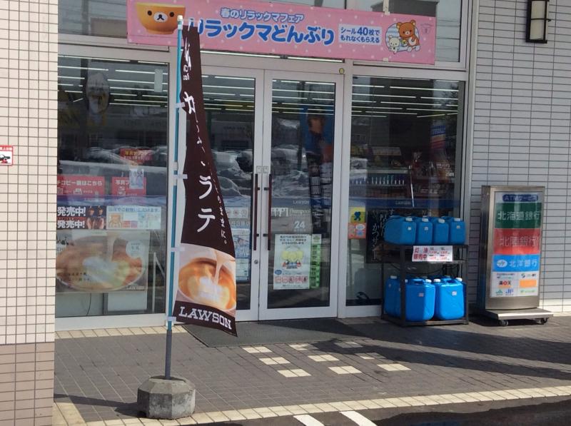 マーケットピア ゲオ札幌美しが丘店 札幌市清田区 周辺施設 口コミ 写真 動画