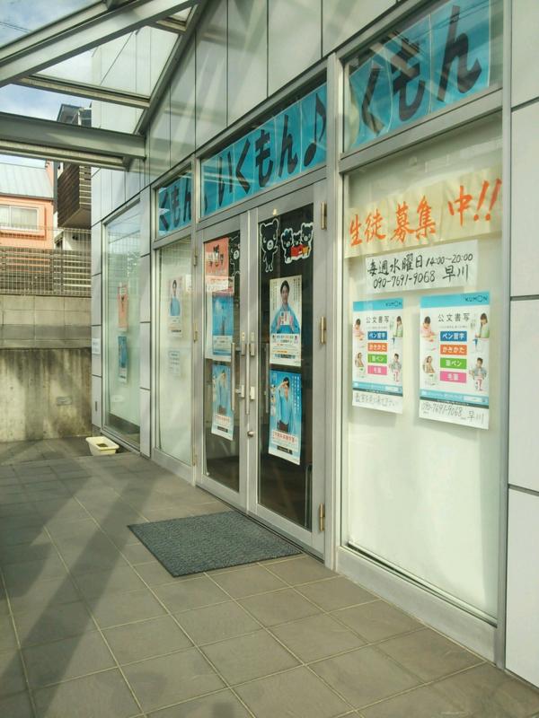 スタディピア 七田式 滝ノ水教室 名古屋市緑区 周辺施設 口コミ 写真 動画