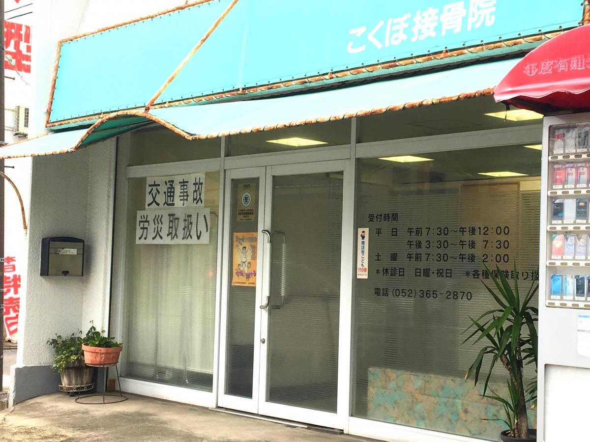 マーケットピア 酒やビック 中川店 名古屋市中川区 周辺施設 口コミ 写真 動画