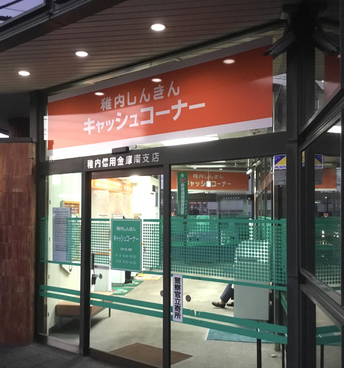 マーケットピア マツヤデンキ 稚内中央店 稚内市 周辺施設 口コミ 写真 動画