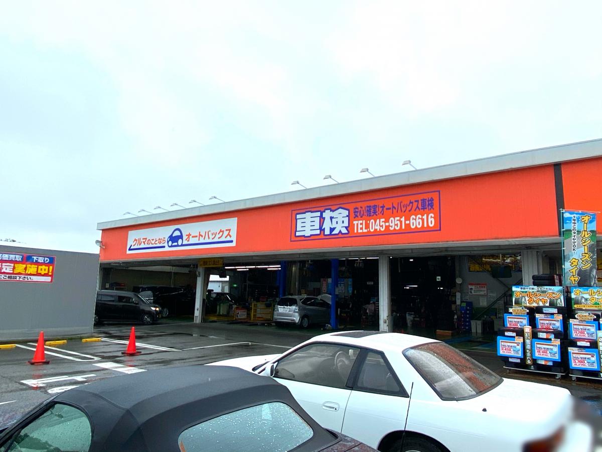 マーケットピア オートバックス 都岡店 横浜市旭区今宿西町