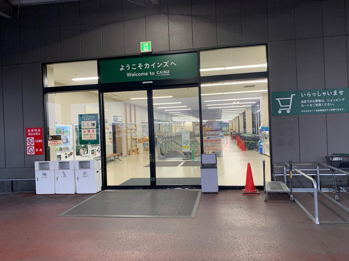 マーケットピア カインズ 名古屋大高インター店 名古屋市緑区大高町