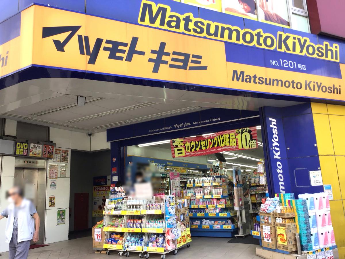 【マーケットピア】マツモトキヨシ 亀戸駅前店（江東区亀戸）