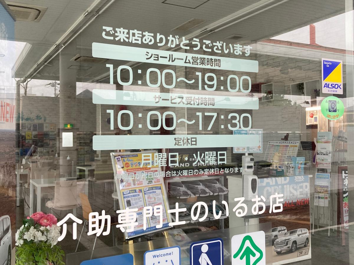 マーケットピア】神奈川トヨタ自動車大船店(鎌倉市岩瀬)