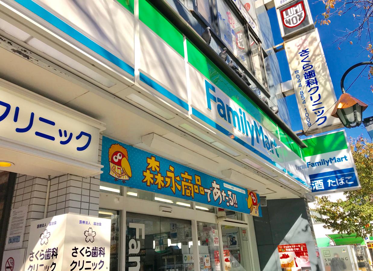 マーケットピア ファミリーマート 鷺沼駅前店 川崎市宮前区鷺沼