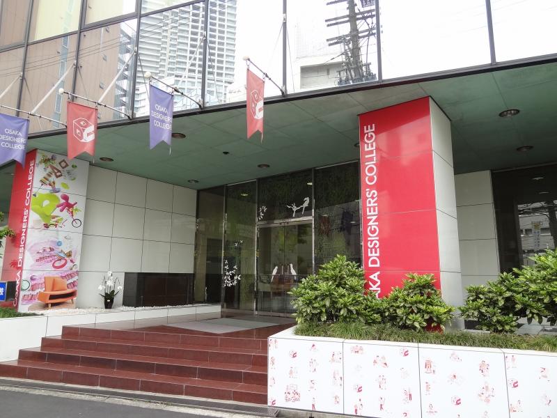 スタディピア 大阪デザイナー専門学校 大阪市北区堂島