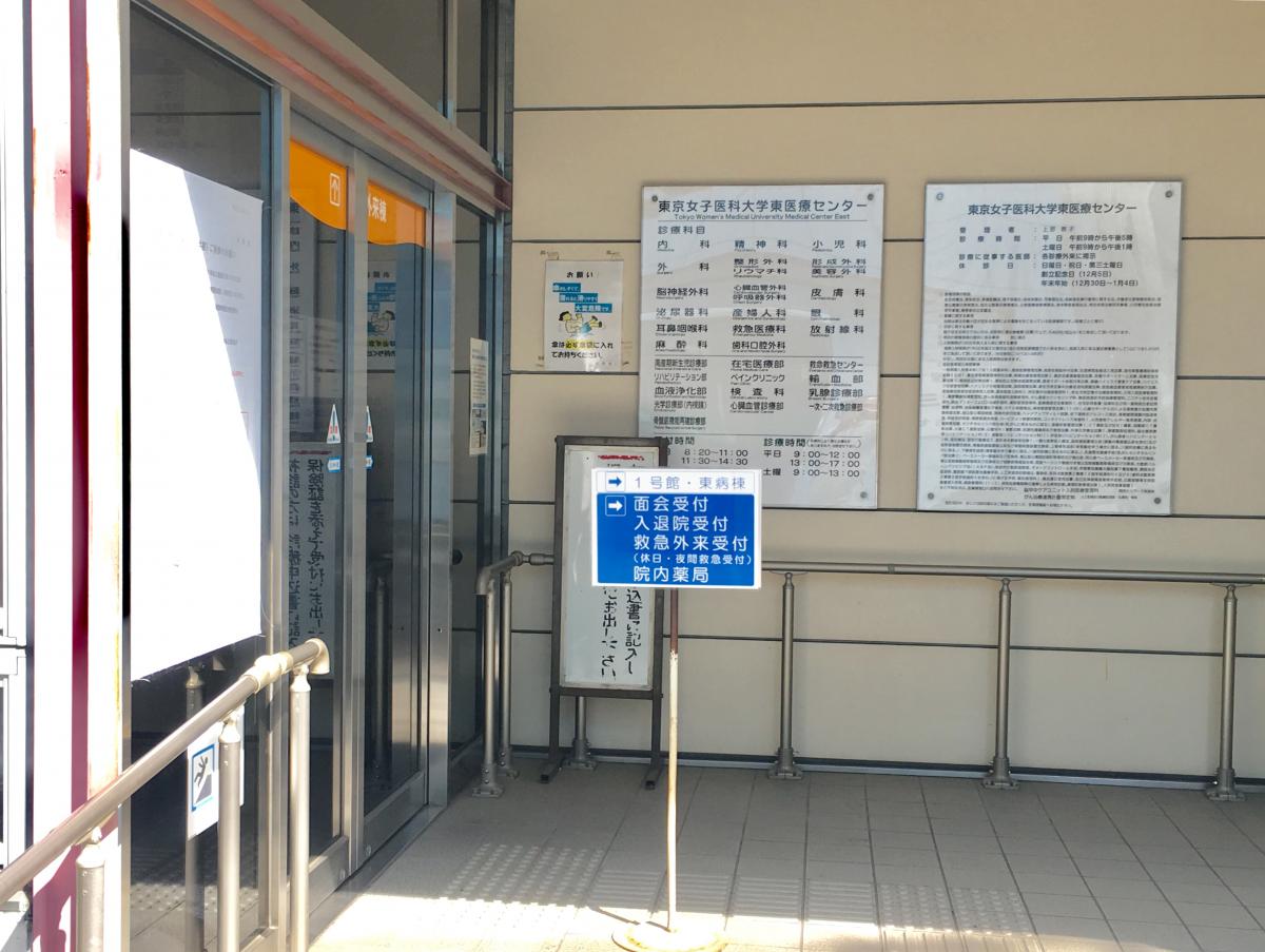 【ドクターマップ】東京女子医科大学東医療センター(荒川区)周辺の生活施設情報 【ドクターマップ】東京女子医科大学東医療センター(荒川区)周辺の生活施設情報
