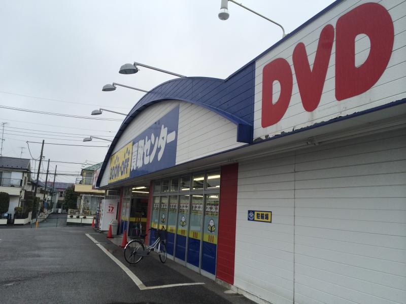 マーケットピア ブックオフ 大宮中川店 さいたま市見沼区中川