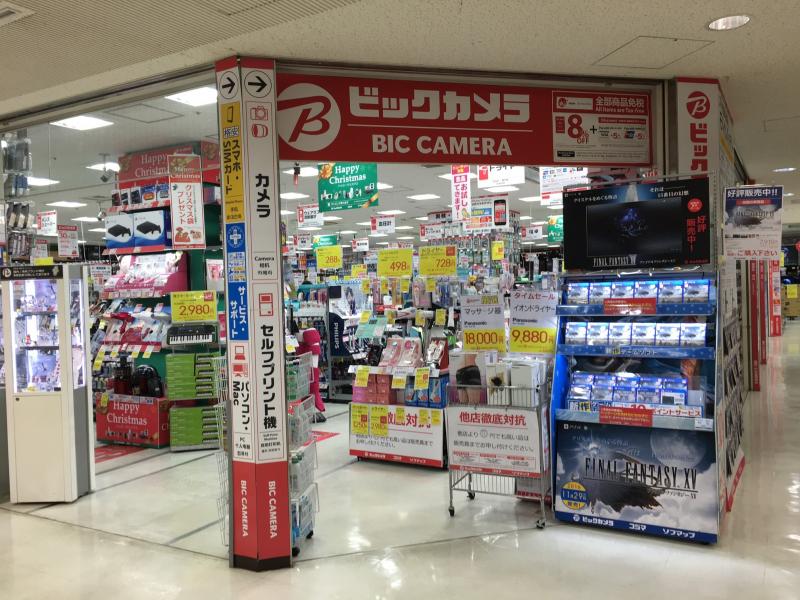 マーケットピア ビックカメラ 船橋駅店のコメント一覧