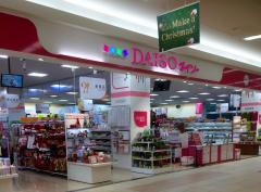 マーケットピア 富士市のザ ダイソー一覧 ホームメイト