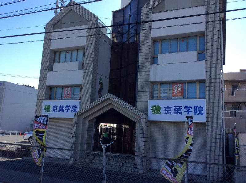 スタディピア 京葉学院 佐倉校 佐倉市大崎台