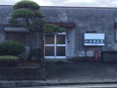 ドクターマップ 山角会富士吉田診療所 南都留郡西桂町下暮地