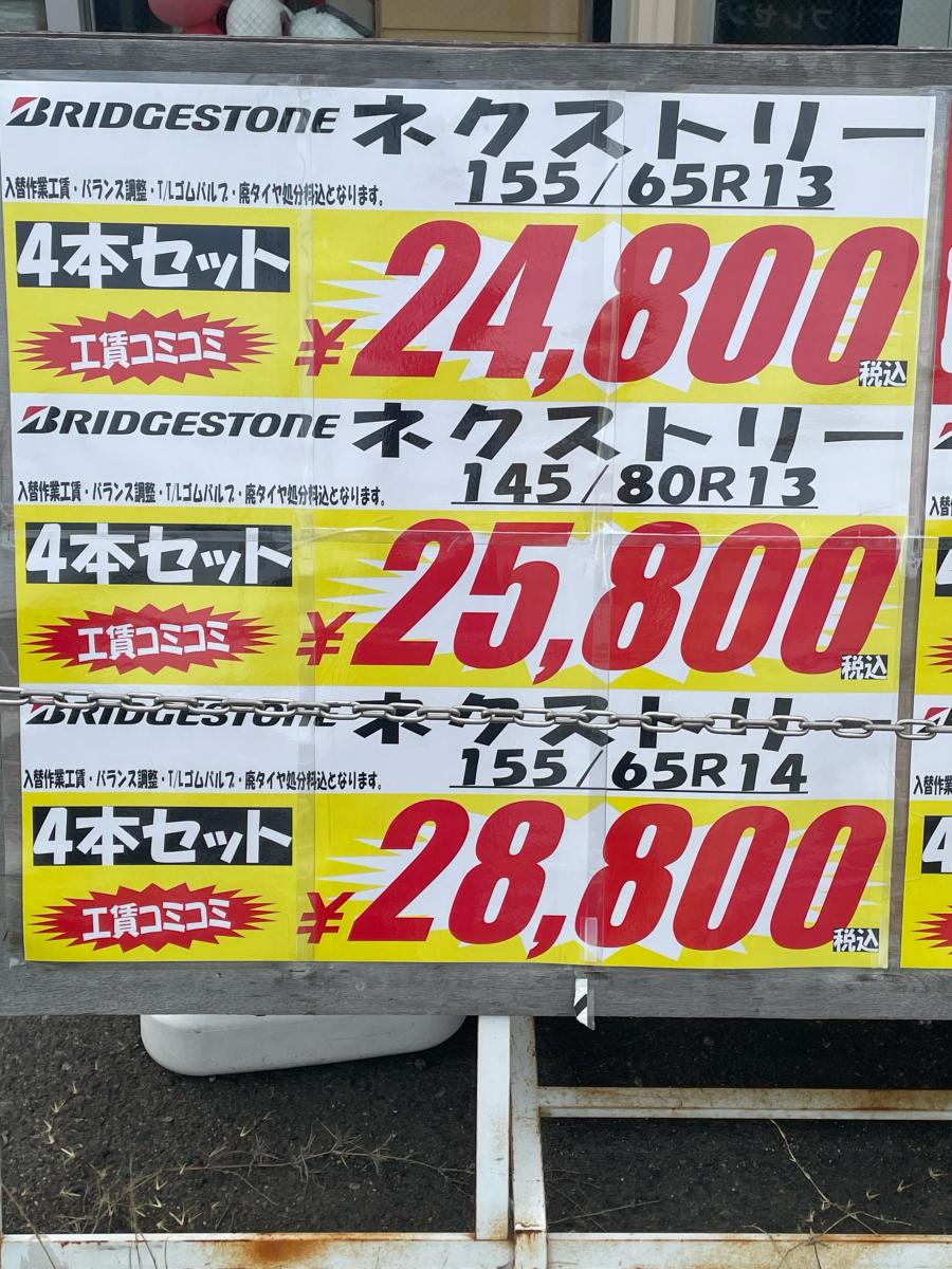 マーケットピア タイヤ館 和泉 和泉市和気町