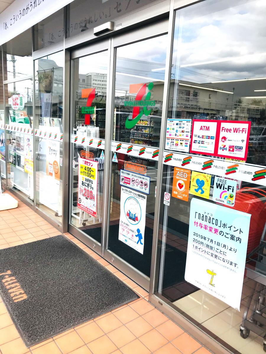 マーケットピア セブンイレブン 高崎問屋町店 高崎市問屋町