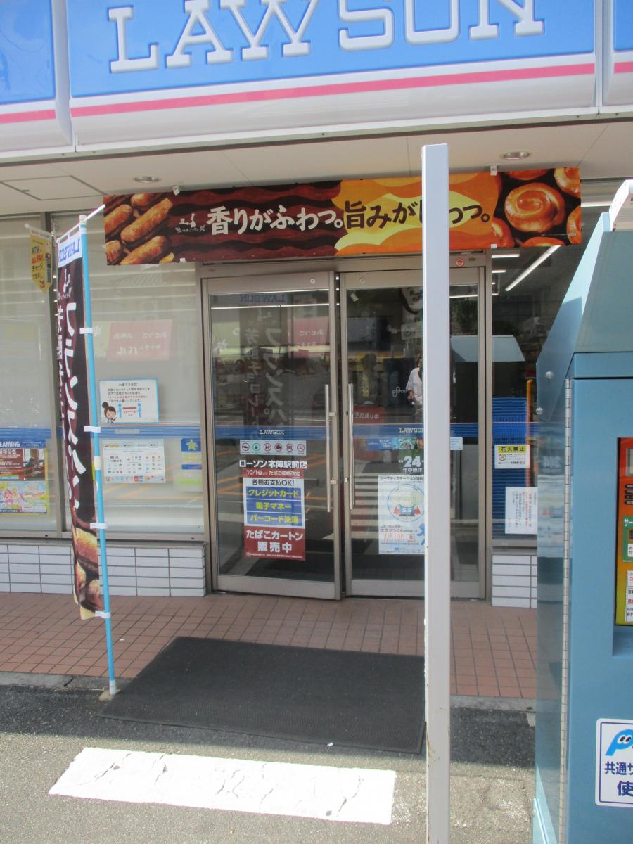 マーケットピア ローソン 本陣駅前店 名古屋市中村区本陣通