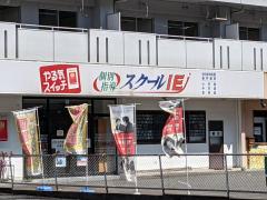 スタディピア 山県市の学校 塾 幼稚園 専門学校 自動車学校一覧