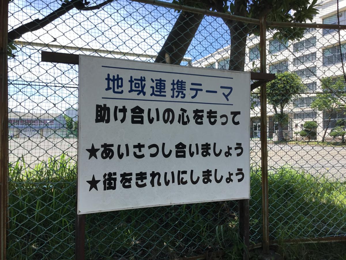 横浜市立上白根中学校 | 上白根中学校 閉校 – GZIBT