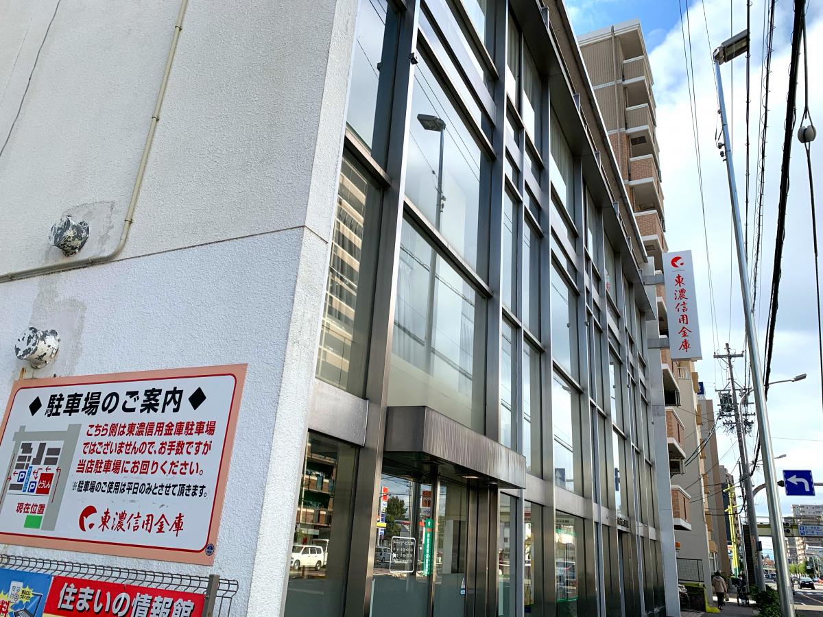 【バンクマップ】東濃信用金庫名古屋支店（名古屋市東区出来町）