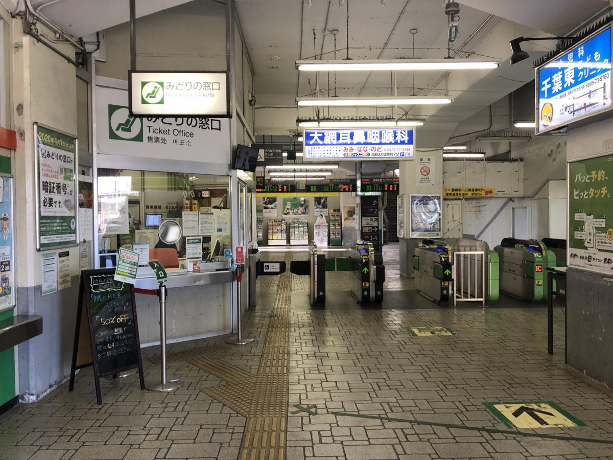 ユキサキナビ 大網駅