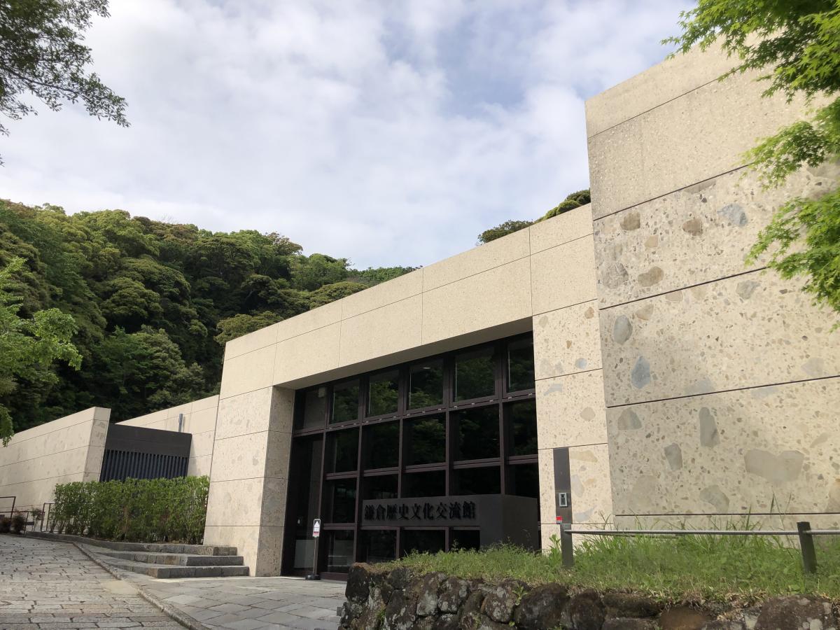 旅探 たびたん 写真 鎌倉歴史文化交流館 旅探 たびたん 写真 鎌倉歴史文化交流館