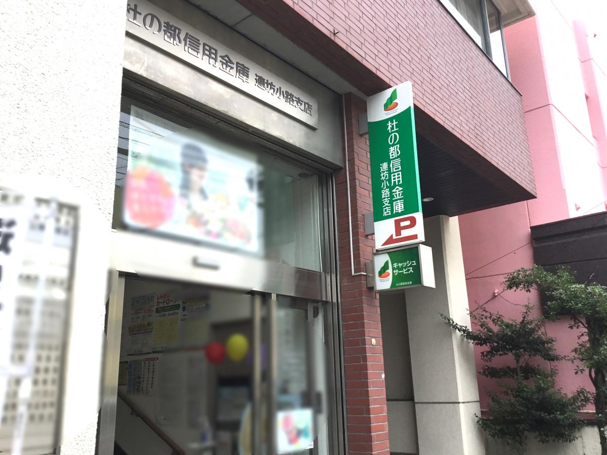 【バンクマップ】杜の都信用金庫連坊小路支店／ホームメイト