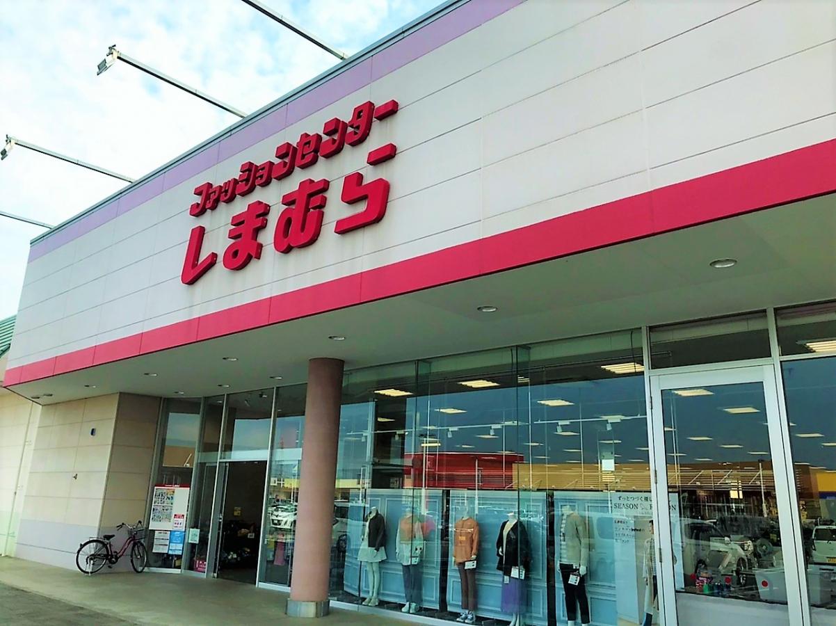 マーケットピア ファッションセンターしまむら マーケットシティ古河店 古河市松並