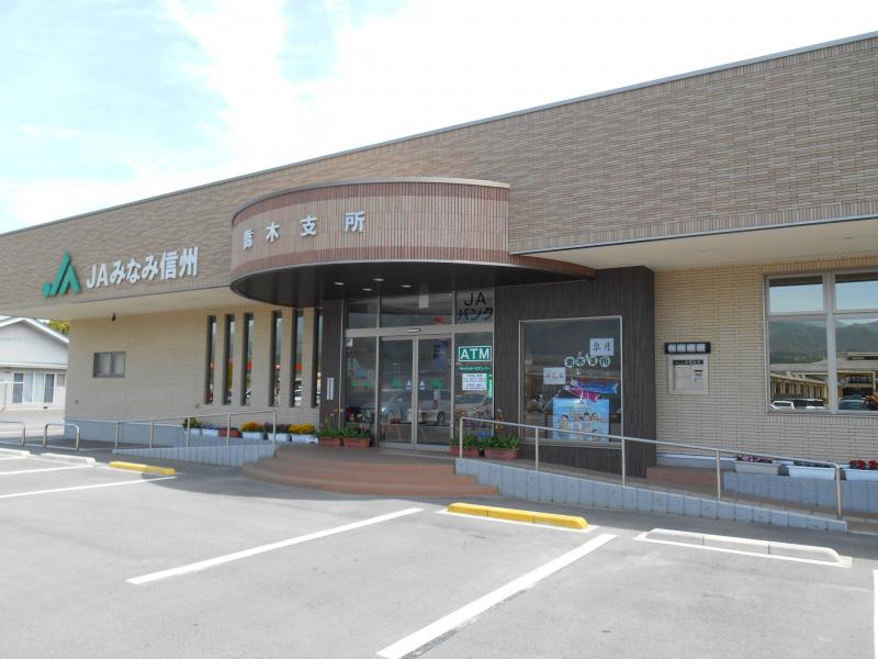 バンクマップ ｊａみなみ信州喬木支所 下伊那郡喬木村 の投稿写真一覧