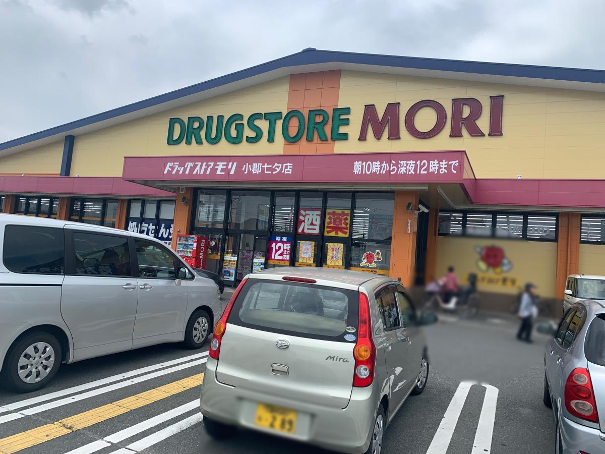 マーケットピア ドラッグストアモリ 小郡七夕店 小郡市稲吉