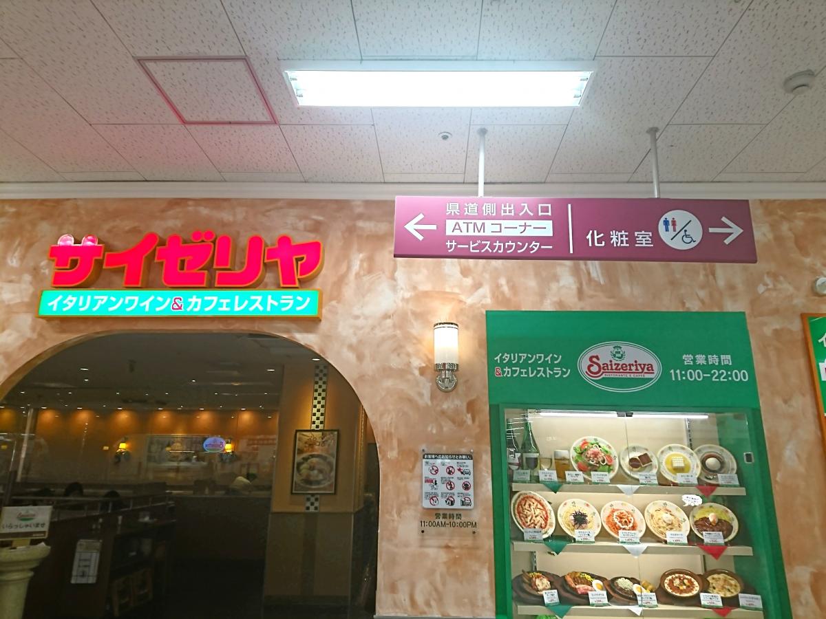 マーケットピア ハニーズ 大野城イオン店 大野城市 周辺施設 口コミ 写真 動画