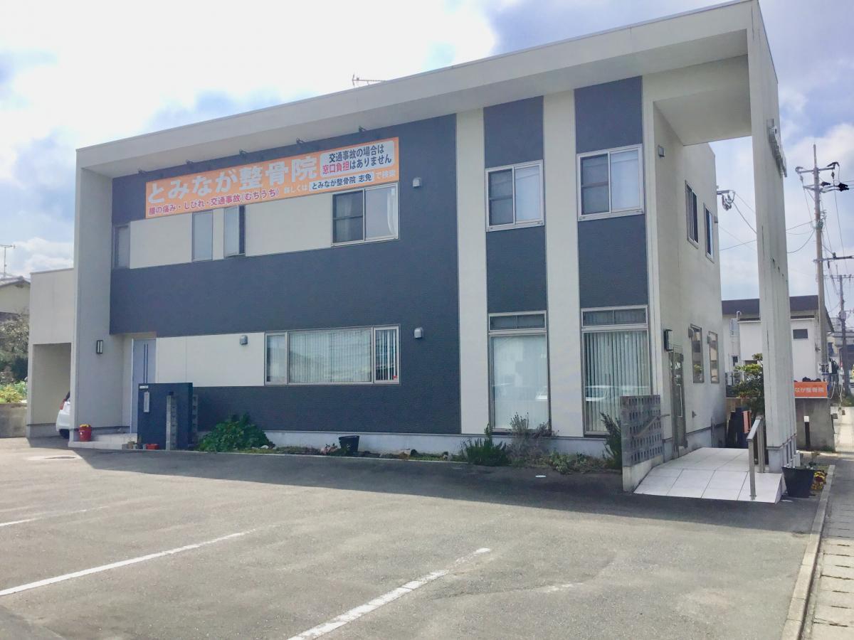 とみなが整骨院（糟屋郡志免町志免）【接骨ネット ホームメイト・リサーチ】