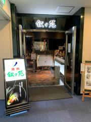 カブガイド 岡三証券株式会社 金沢支店 金沢市 の周辺施設写真一覧 1ページ