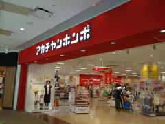 マーケットピア 全国のアカチャンホンポ ホームメイト
