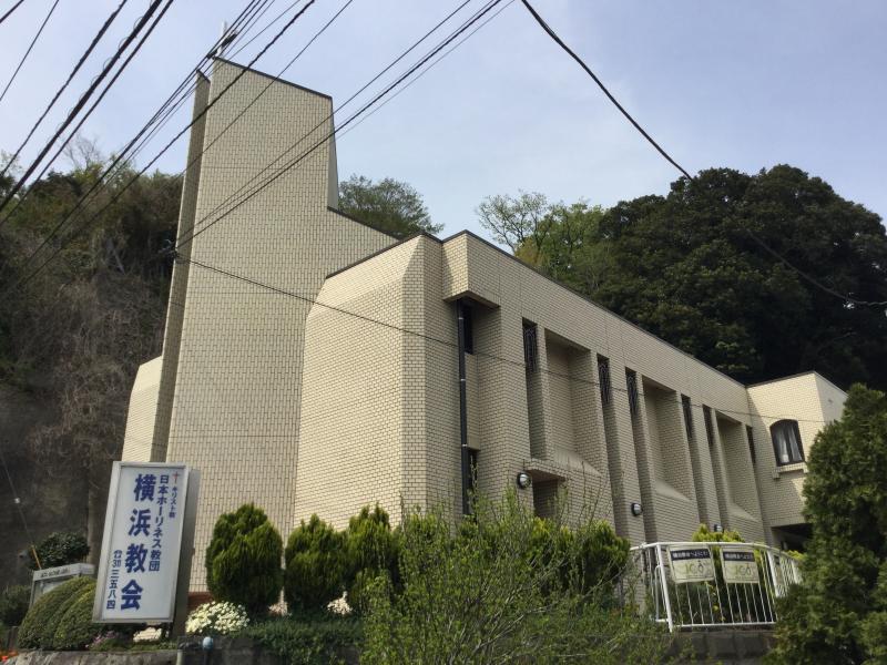 旅探 たびたん 日本ホーリネス教団 横浜教会 横浜市西区南軽井沢