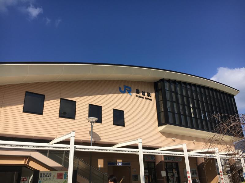 ユキサキナビ jr紀勢本線 和歌山 新宮 藤並駅 有田郡有田川町明王寺 ユキサキナビ jr紀勢本線 和歌山 新宮 藤並駅 有田郡有田川町明王寺