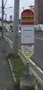 ユキサキナビ 札幌市営地下鉄東豊線福住駅 札幌市豊平区月寒東一条