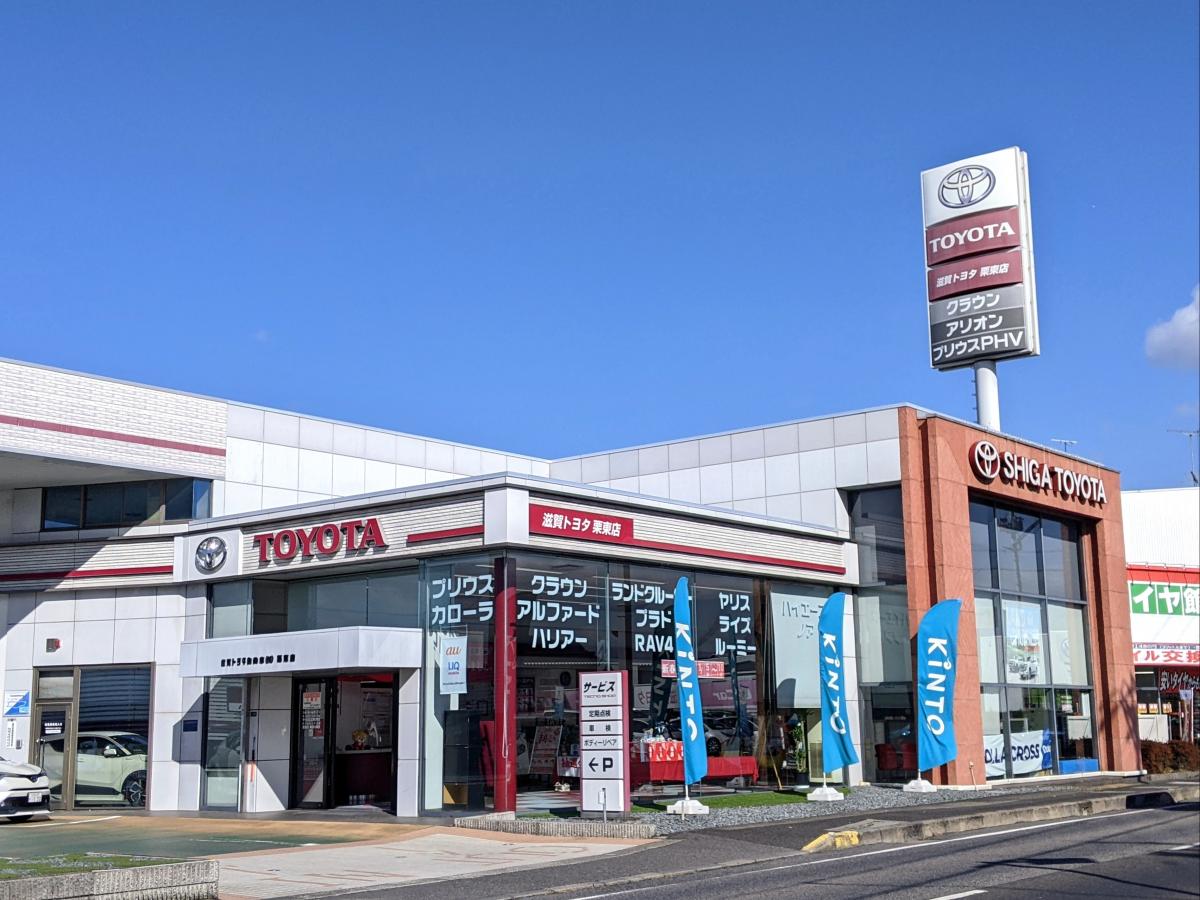 マーケットピア 滋賀トヨタ自動車栗東店 マーケットピア 滋賀トヨタ自動車栗東店