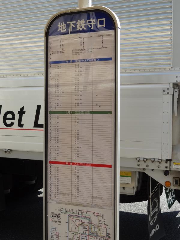 ユキサキナビ 京阪バス 地下鉄守口 バス停留所 守口市京阪本通 ユキサキナビ 京阪バス 地下鉄守口 バス停留所 守口市京阪本通