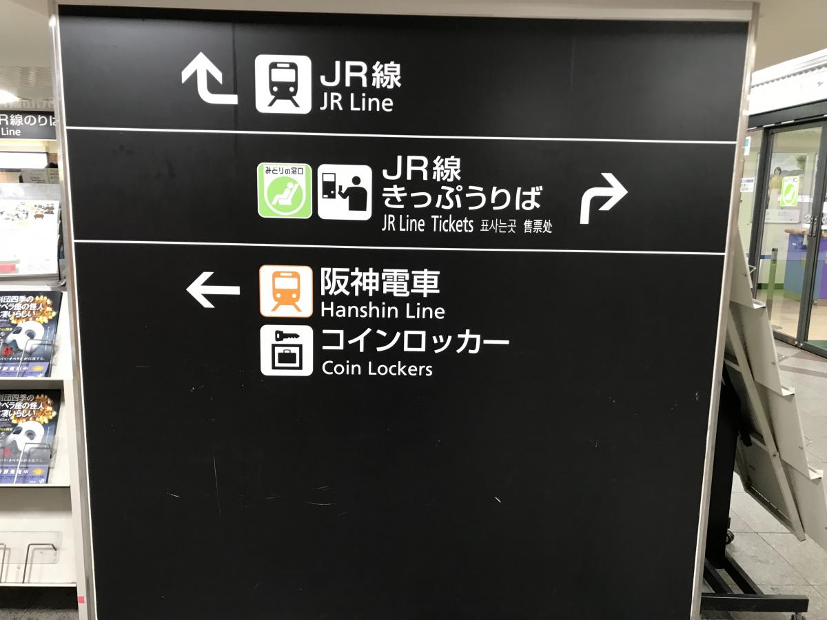 ユキサキナビ 西九条駅 大阪市此花区 の投稿写真一覧 1ページ
