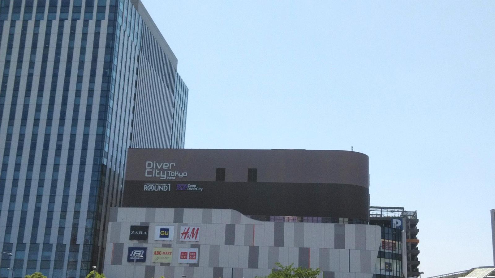 マーケットピア ダイバーシティ東京 江東区青海