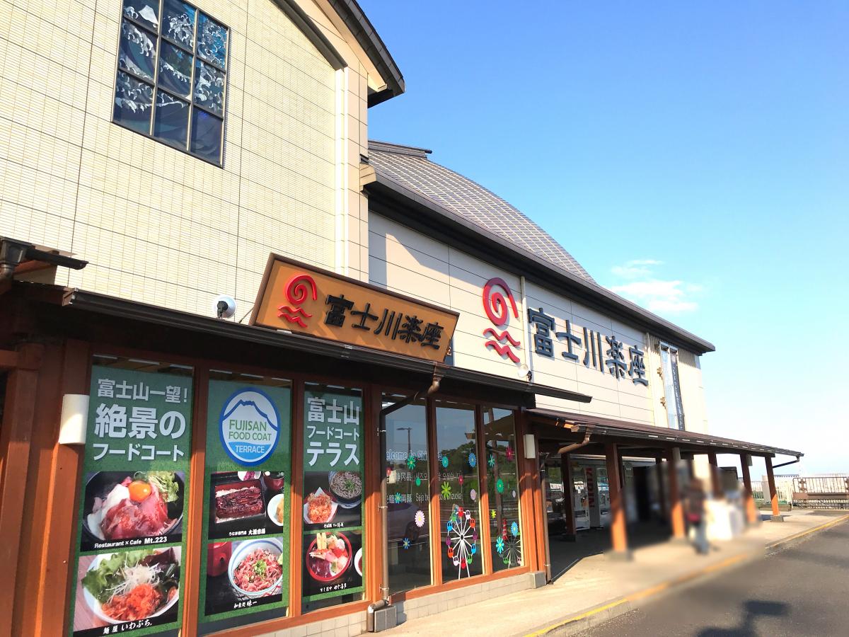 マーケットピア 富士川楽座のコメント一覧 1ページ