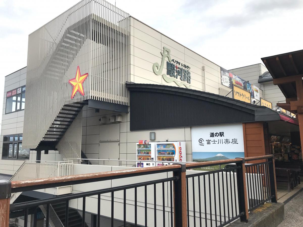 マーケットピア 富士川楽座のコメント一覧 1ページ