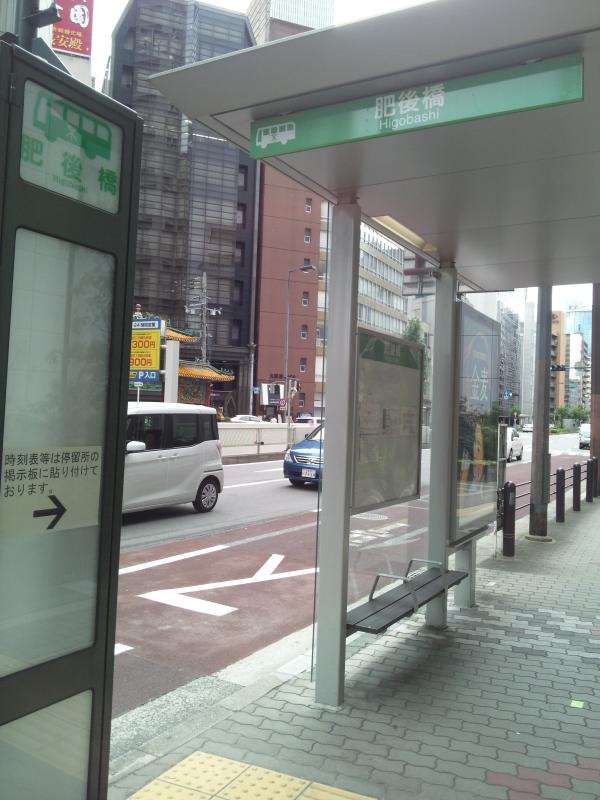 ユキサキナビ 大阪市営バス 肥後橋 バス停留所 大阪市西区土佐堀