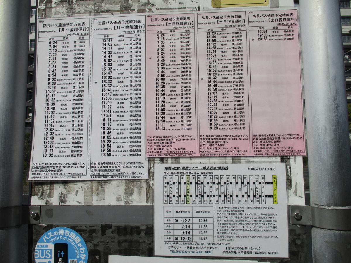 「周陽町中央病院入口」バス停留所の投稿写真一覧/ホームメイト 「周陽町中央病院入口」バス停留所の投稿写真一覧/ホームメイト