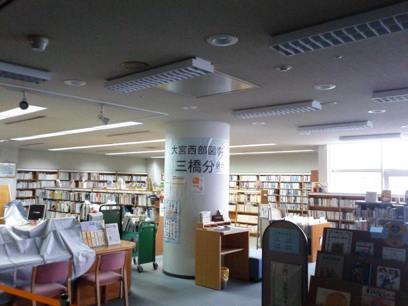 パブリネット 大宮西部図書館三橋分館 パブリネット 大宮西部図書館三橋分館
