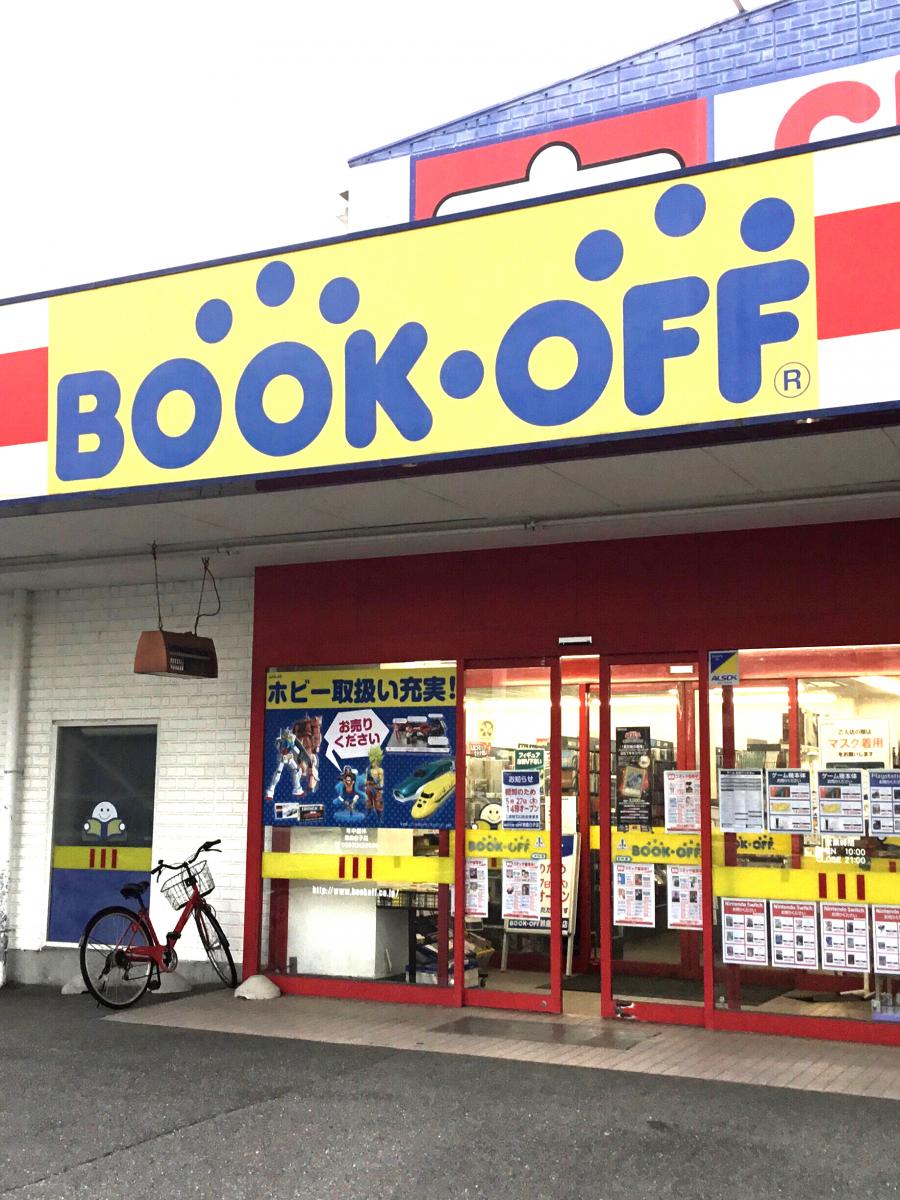 マーケットピア ブックオフ 鈴鹿白子店 鈴鹿市白子町