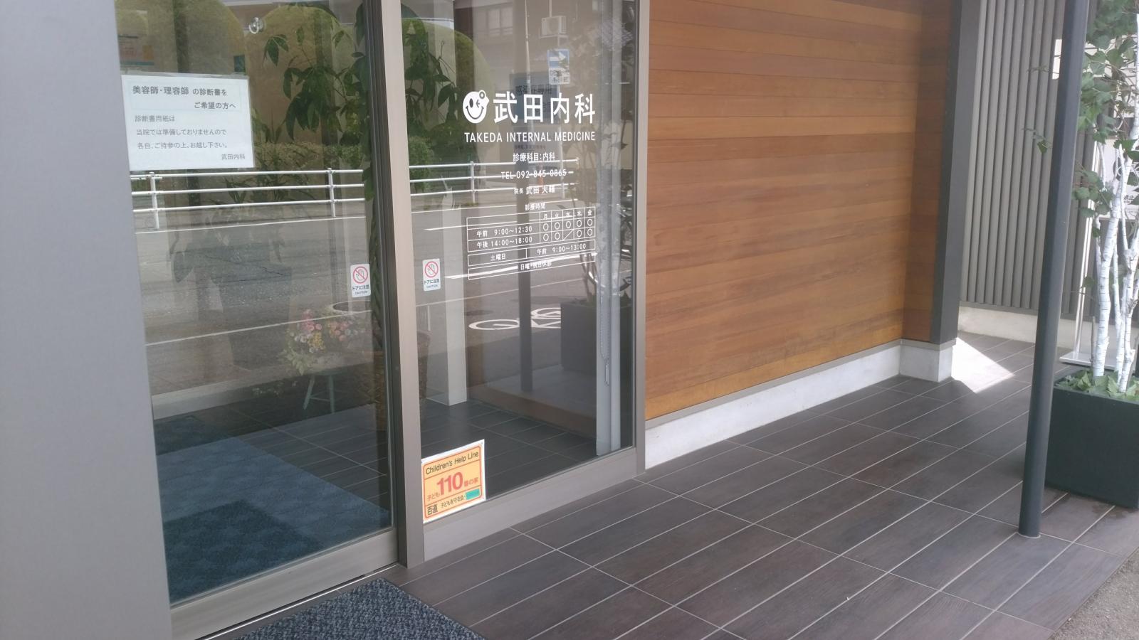 ドッグメディカル 室見動物病院 福岡市早良区 周辺施設 口コミ 写真 動画 ドッグメディカル 室見動物病院 福岡市早良区 周辺施設 口コミ 写真 動画