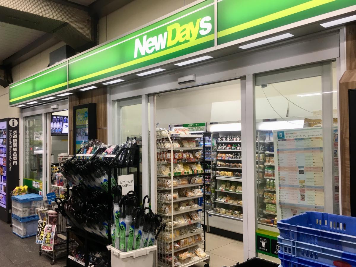 マーケットピア ニューデイズ 水道橋東口 千代田区神田三崎町